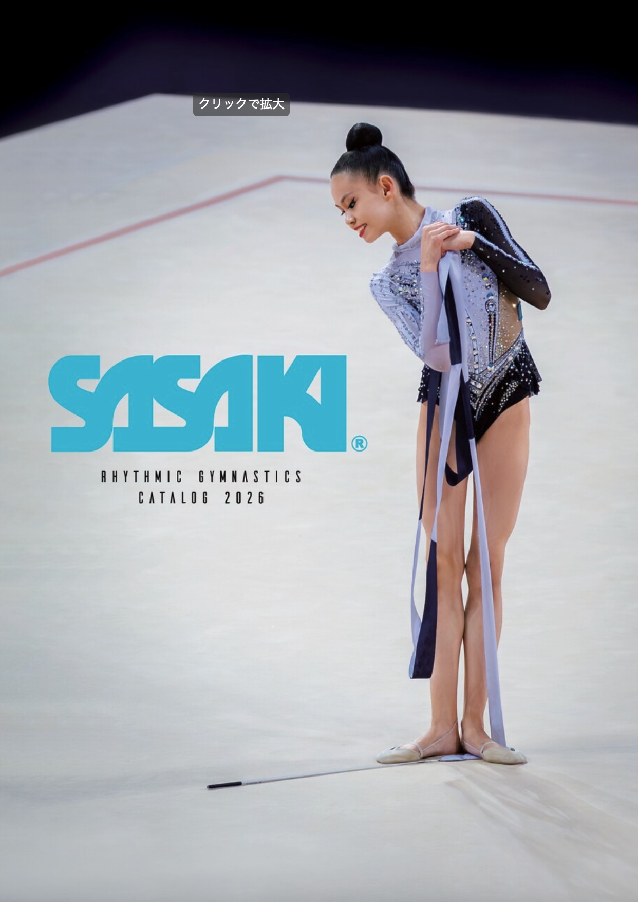 web catalog 2026ーSASAKI